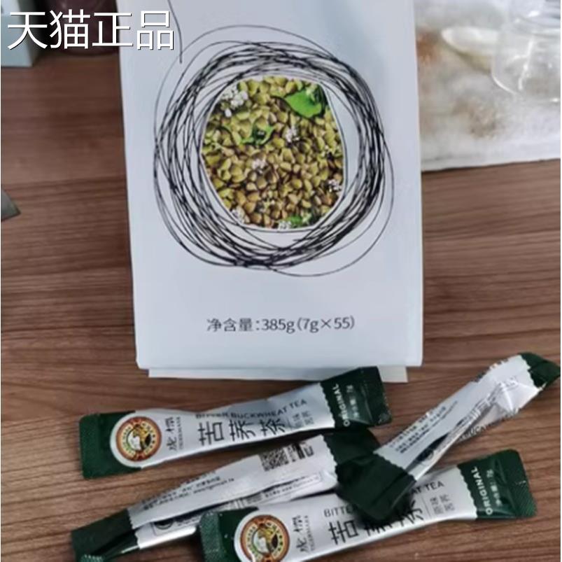 新货虎标苦荞茶350g 内含50小包 苦荞茶四川凉山全胚芽荞麦茶