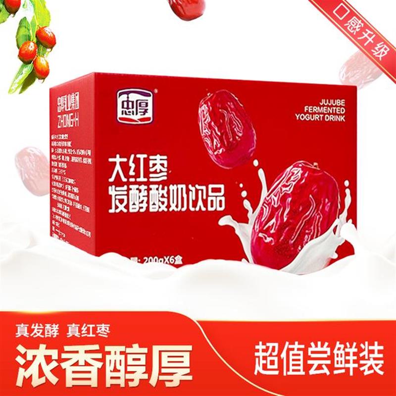 正宗200g*6盒大红枣发酵酸