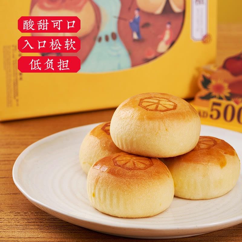 正宗禾果子冰糖山楂芝士传统甜点糕点早餐休闲零食夹心