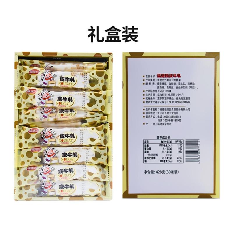 正宗盒装咸牛扎糖奶糖网红小零食牛轧糖果怀旧童年结婚喜糖花生糖
