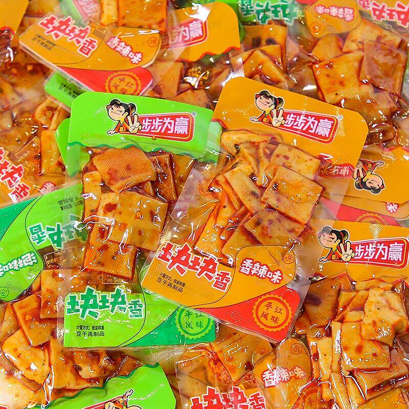 新货步步为赢块块香豆腐干湖南特产香干子小包装散称休闲零食小吃