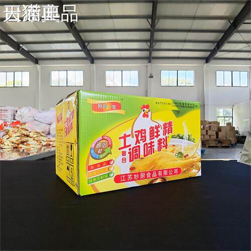鸡精大袋商用整箱大包饭店味精土鸡鲜精调味料10袋10kg妙厨一宝