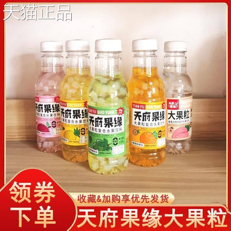 天府果缘大果粒蜂蜜荔枝果汁蜂蜜白桃蜂蜜葡萄饮品果味饮料旗舰店