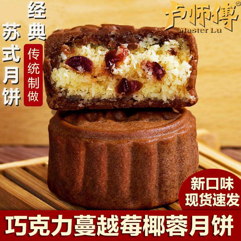 正宗月饼椰蓉芝麻苏式酥皮干五仁中秋巧克力蔓越莓糕点零食