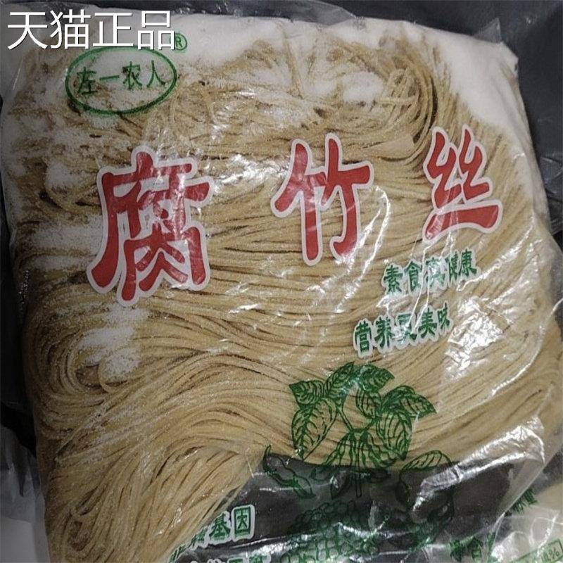 腐竹丝云丝豆腐丝干货凉拌豆皮豆制品火锅热炒多种吃法美味