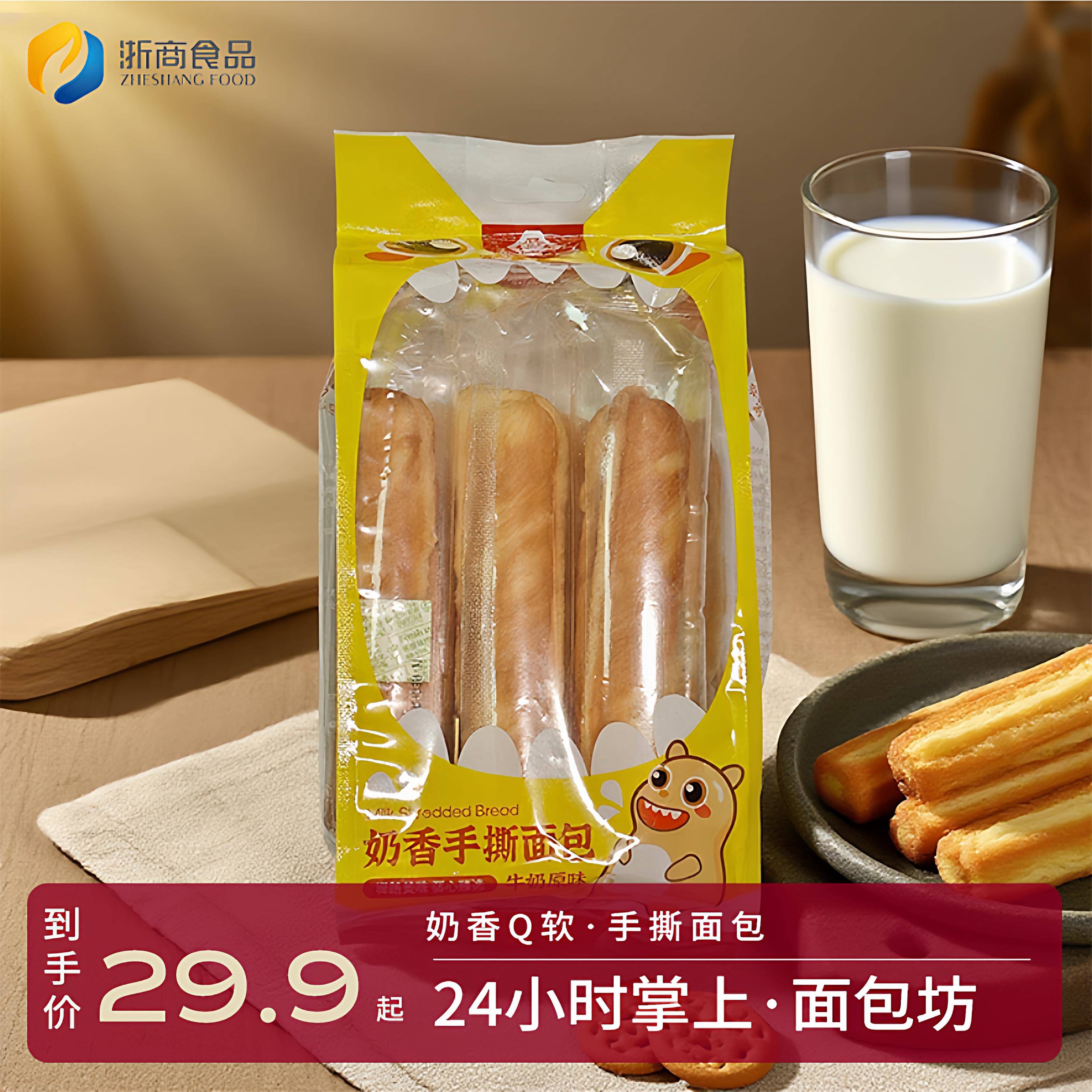 拉丝手撕面包驿臻选手撕面包拉丝夹心学生上班族午后茶歇悦己回甘
