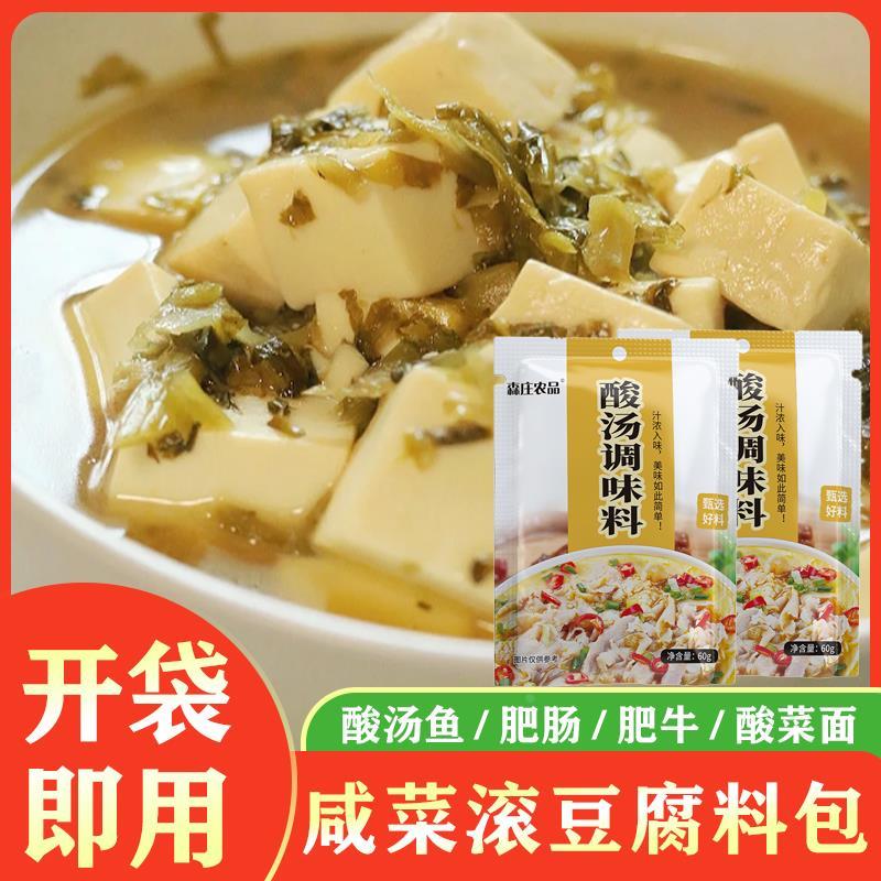 新日期咸菜滚豆腐雪菜炖炒