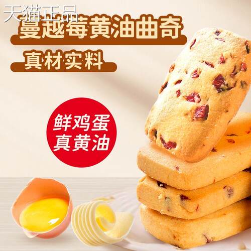 蔓越莓曲奇饼干整箱散装5斤混合口味办公室夜宵解馋解饿休闲零食