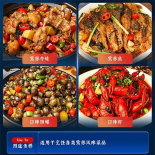 正宗紫苏牛蛙酱调料商用湖南特色香辣味调味酱田螺小龙虾紫