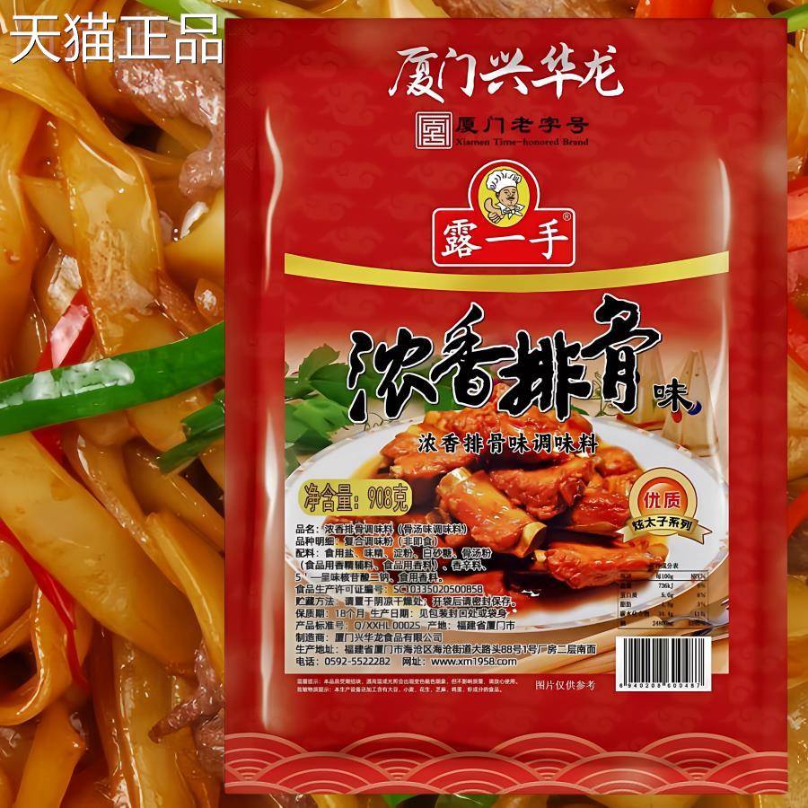 露一手排骨味王调味料沙县小吃串串香螺蛳粉关东煮麻辣烫火锅汤底