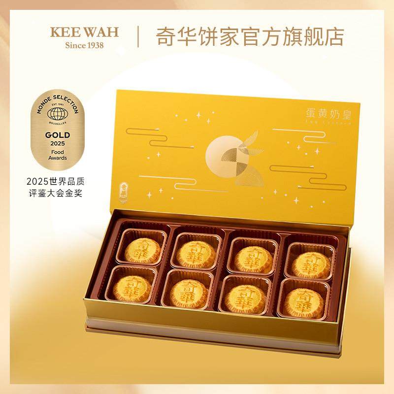 正宗香港饼家蛋黄奶黄月饼礼盒港式中秋节送礼装广式点心糕点礼品
