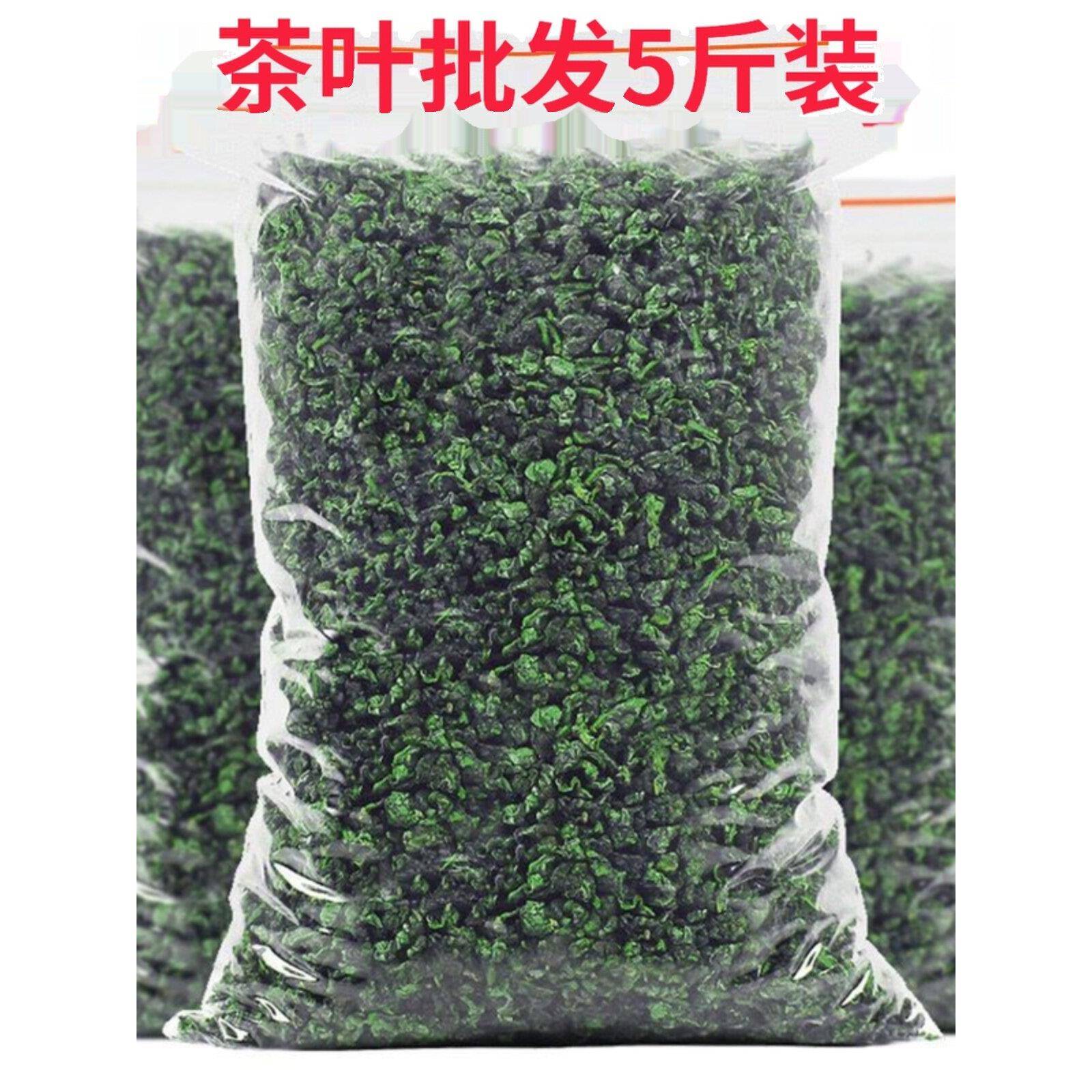 新茶铁观音茶叶浓香型乌龙茶兰花香散装5斤餐馆饭店酒店用茶2500g