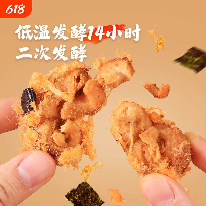 肉松麻花杨生记肉松麻花海苔零食肉松味传统小吃休闲解馋点心荞麦