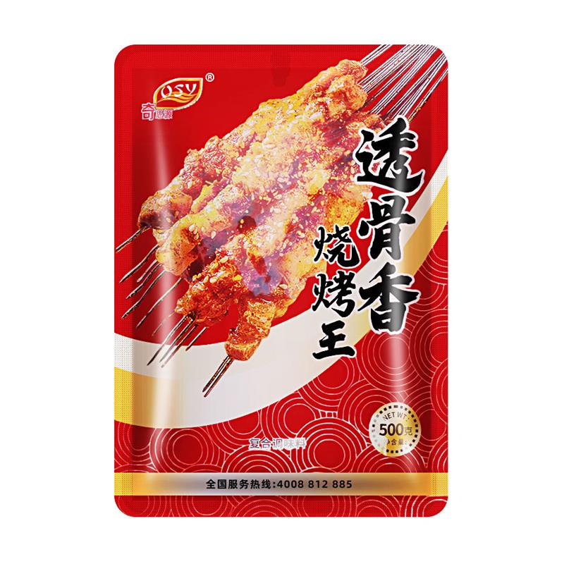 新货透骨香烧烤王调味料50