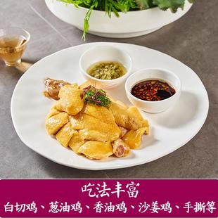 正宗广东白切鸡整只广州白斩鸡母鸡广式烧腊姜葱鸡真空包装特产熟