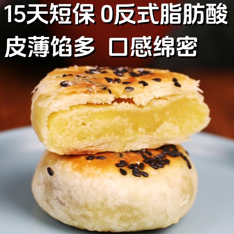 正宗微甜绿豆饼绿豆酥皮传