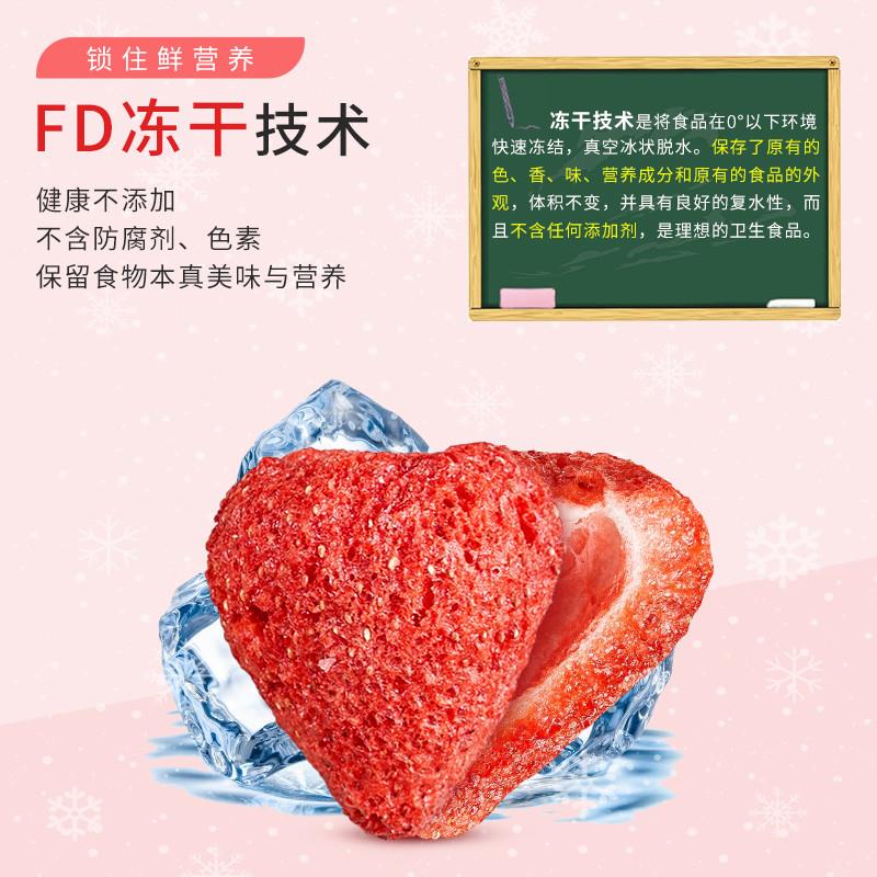 正宗冻干草莓干500g草莓脆