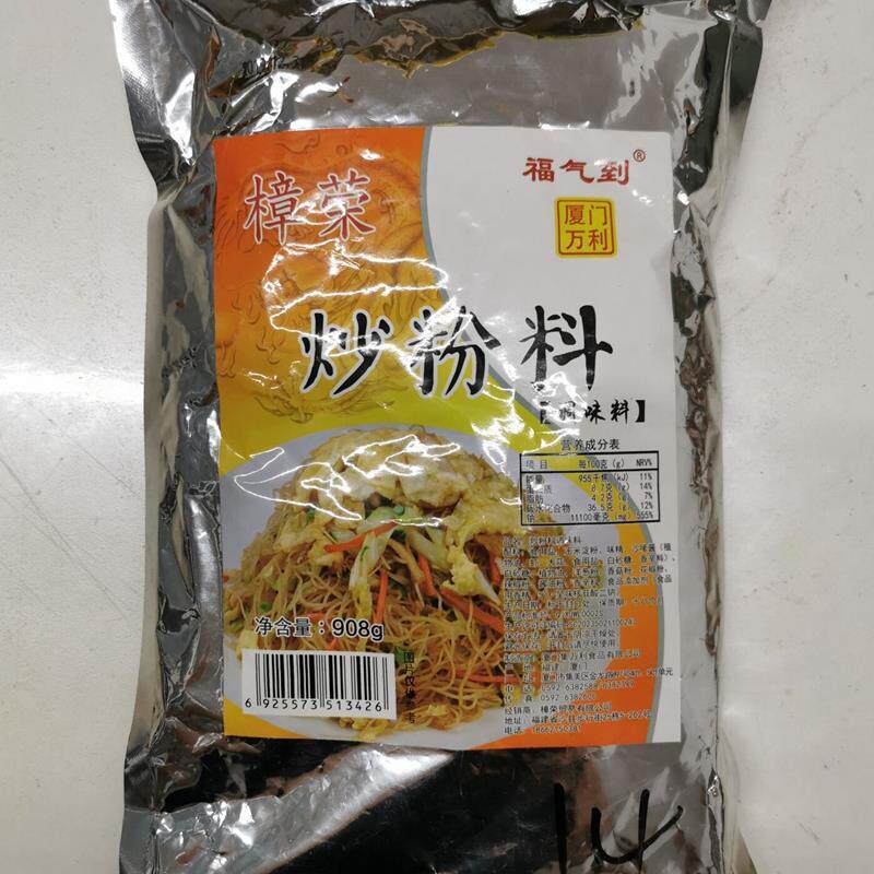 新货樟荣小吃配料万利炒粉