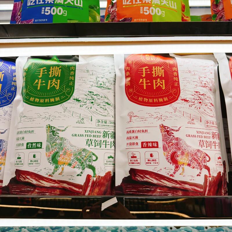 正宗手撕牛肉原味孜然香辣