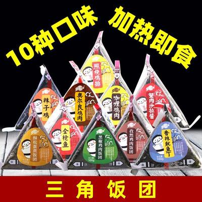 新货三角全家大口饭团懒人