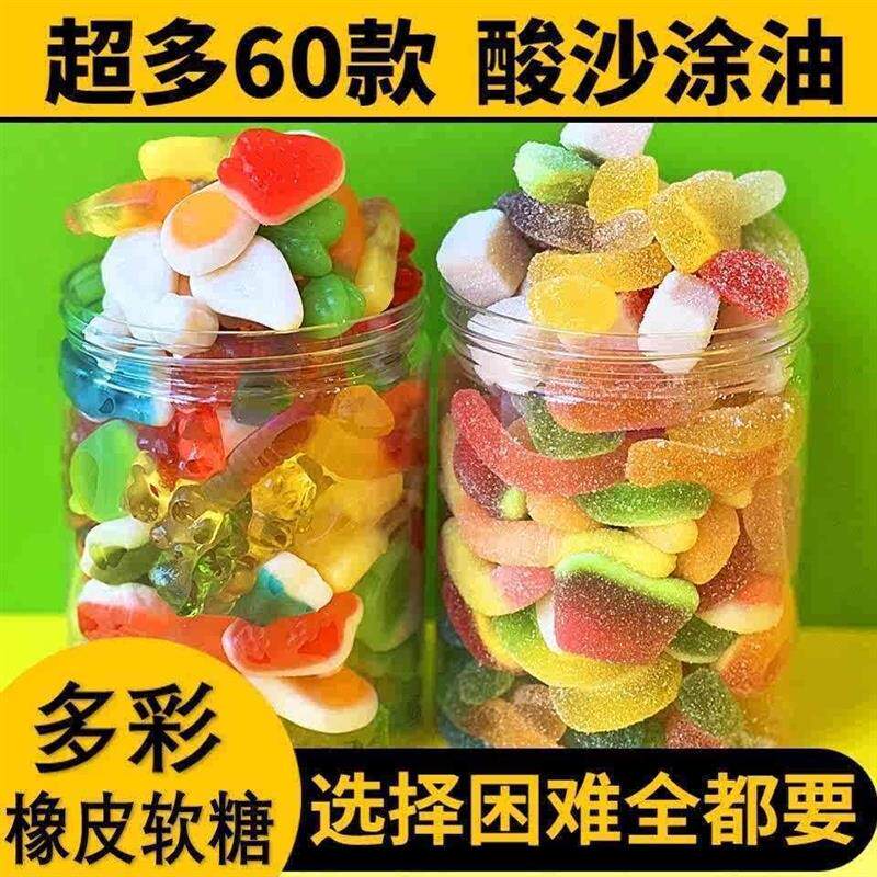 新日期网红形状糖果涂油酸砂水果软糖混合橡皮糖QQ口味果汁解馋小