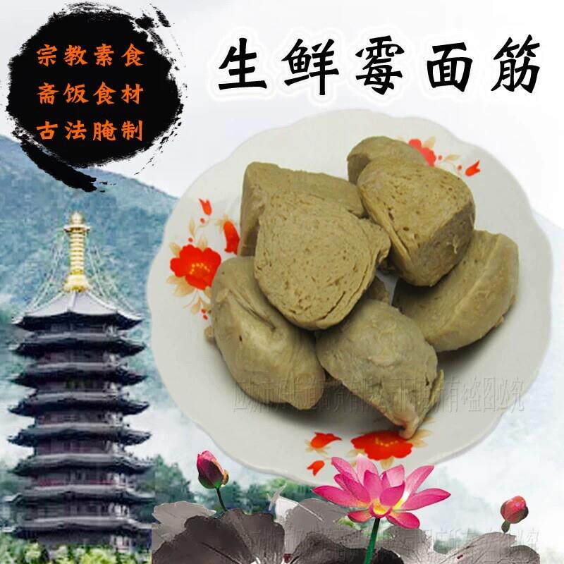 新货湖北特产臭面筋霉面筋