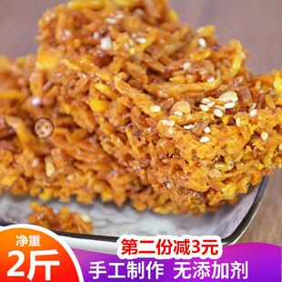 新货四川特产苕丝糖1kg手工红薯蛋苕酥红苕丝糖袋糕点零食小吃