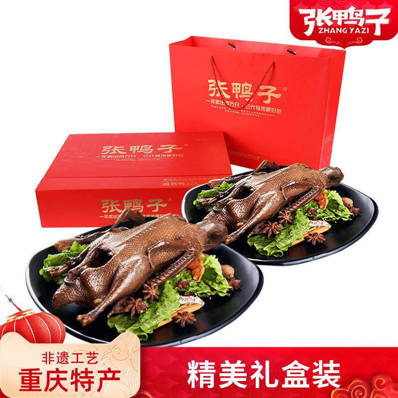 正宗卤味烤鸭年货礼盒送礼鸭货零食大礼包重庆梁平特产原味