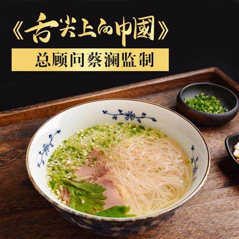 新货蔡澜的花花世界细面手