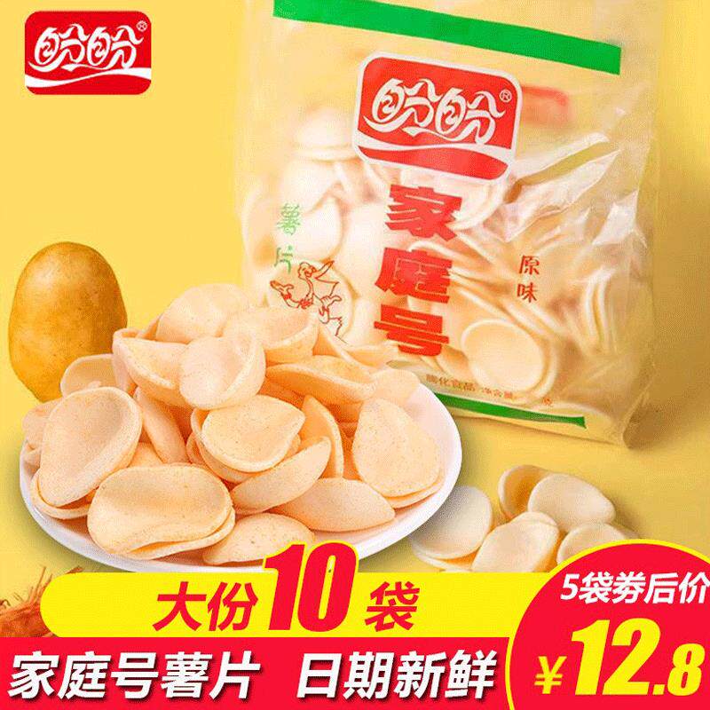 新日期盼盼家庭装大号包装薯片75g原味袋装膨化零食小吃大礼包休