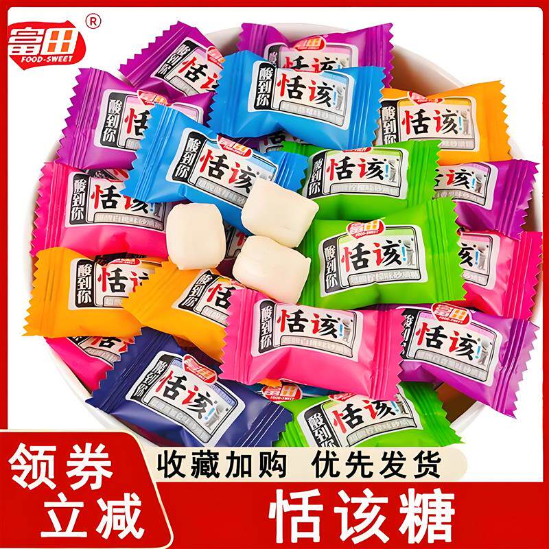 新货活该糖恬该糖富田硬糖