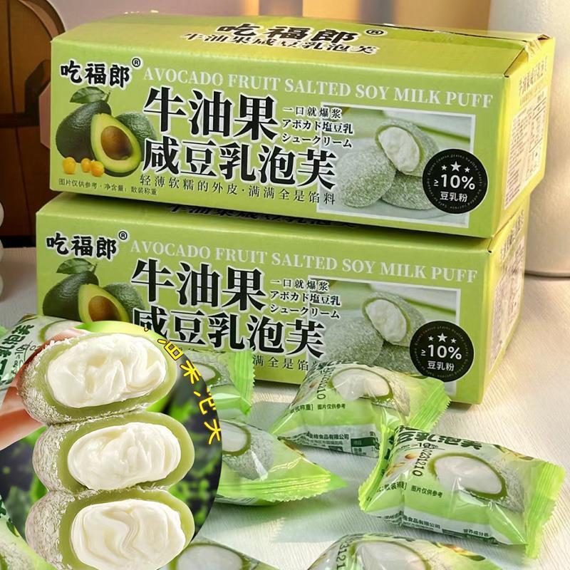 新货吃福郎牛油果咸豆乳泡