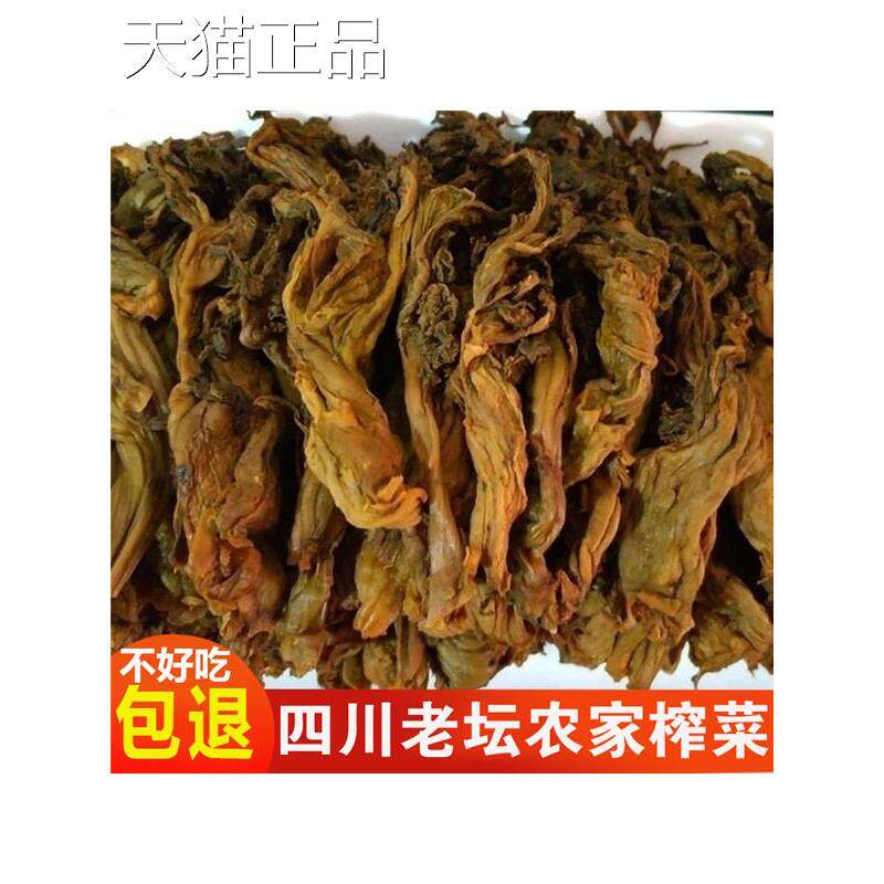 四川达州干盐菜农家老坛儿菜陈咸菜梅干菜扣肉腌菜青菜烧白蒸家用