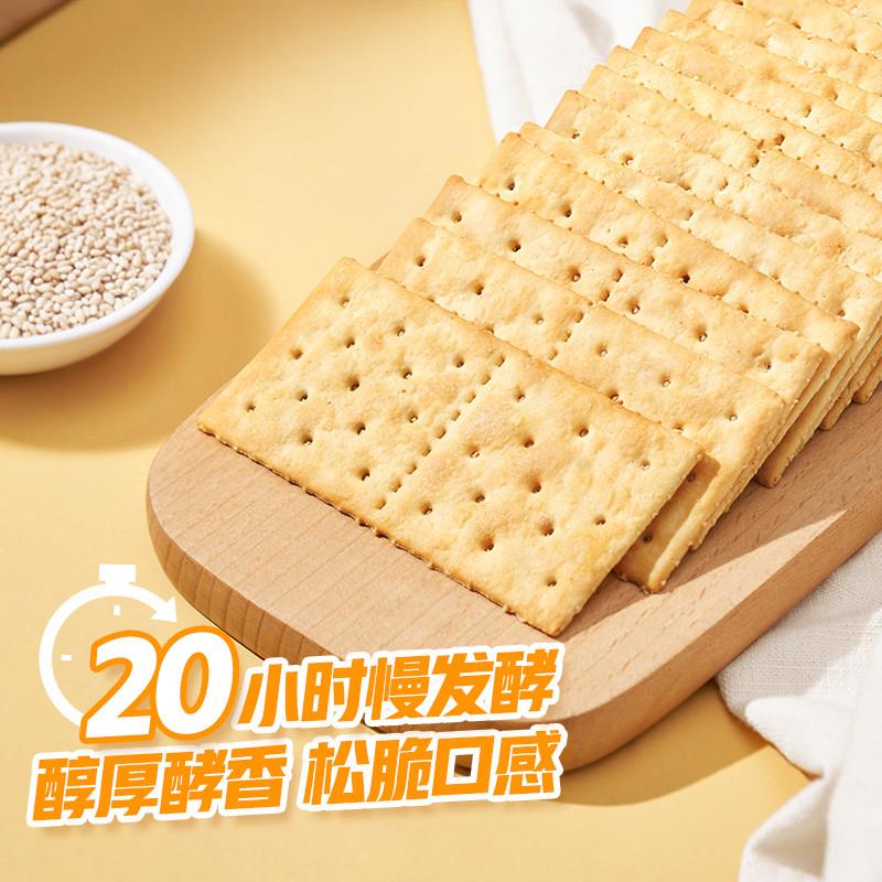 正宗嘉顿梳打原味饼干815g