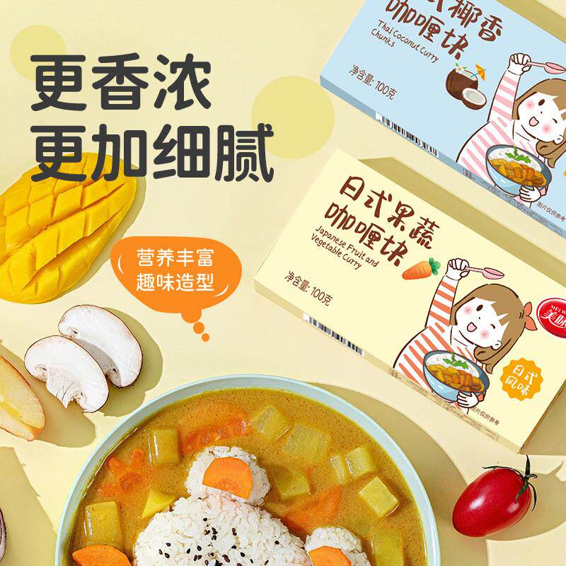 正宗日式果蔬咖哩块宝儿童正宗专用鸡丁料理包无鸡块肉宝土豆添加
