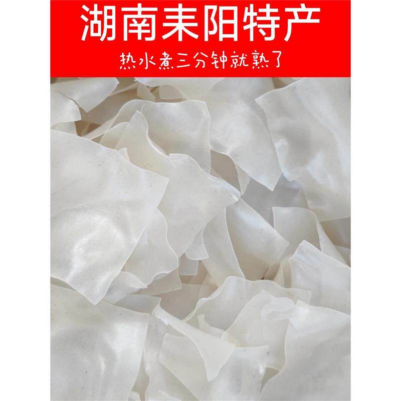 新货湖南耒阳土特产干烫皮