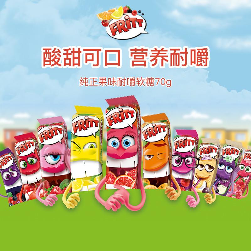 正宗现货德国Fritt水果软