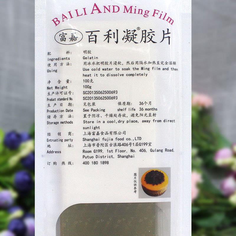 正宗凝胶片100g鱼胶片吉利