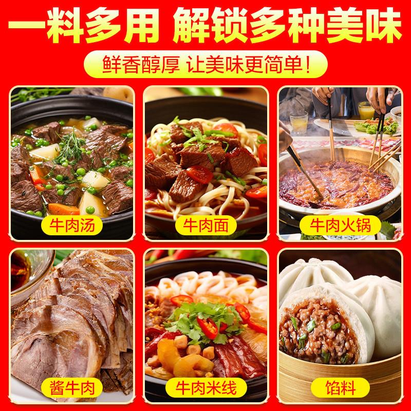 正宗牛肉香精F5022调味料1