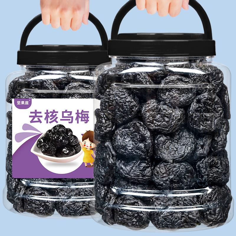 正宗化核乌梅500g罐装新疆特产零食果脯蜜饯孕妇梅子干小番茄夹梅