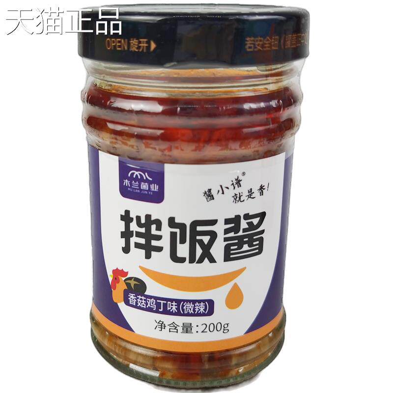 木兰菌业酱小谱200g即食拌饭酱香菇蒜蓉鸡丁豆豉拌面酱秦皇岛特产
