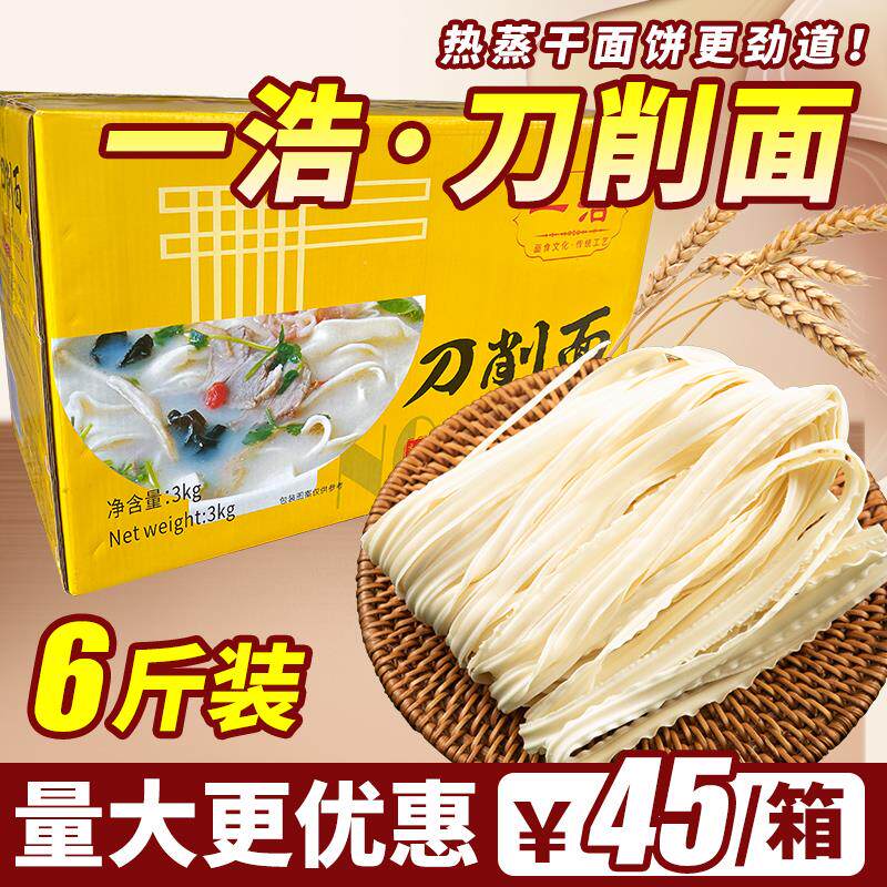 新日期刀削面袋装速食宽面