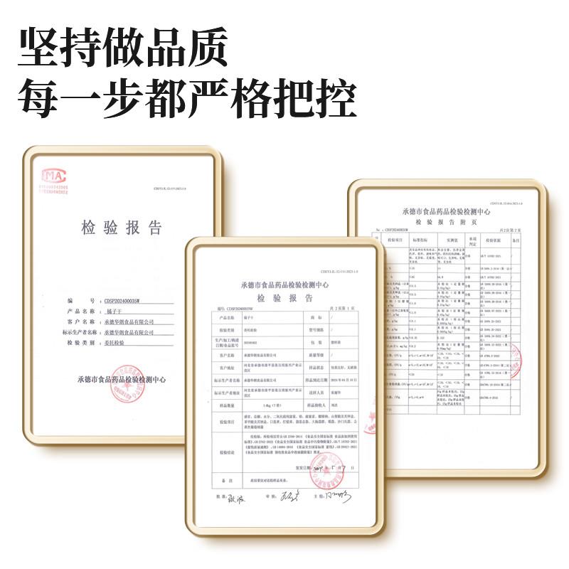 正宗橘子干桔子干蜜桔果干