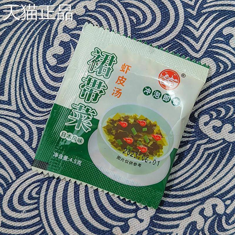 裙带菜虾皮汤小包装冲泡即食免煮速食汤紫菜海带鲜馄饨专用汤料包