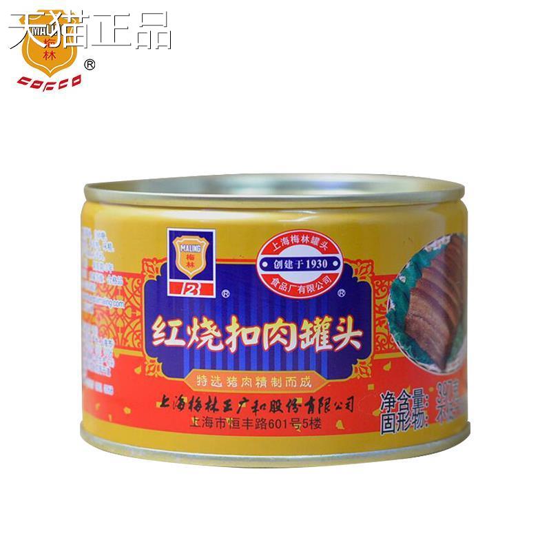 梅林红烧扣肉罐头397g*5罐上海特产佐餐即食猪肉罐头熟食午餐肉