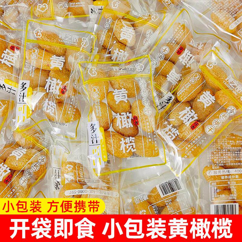 新日期姚芝堂黄橄榄水果干