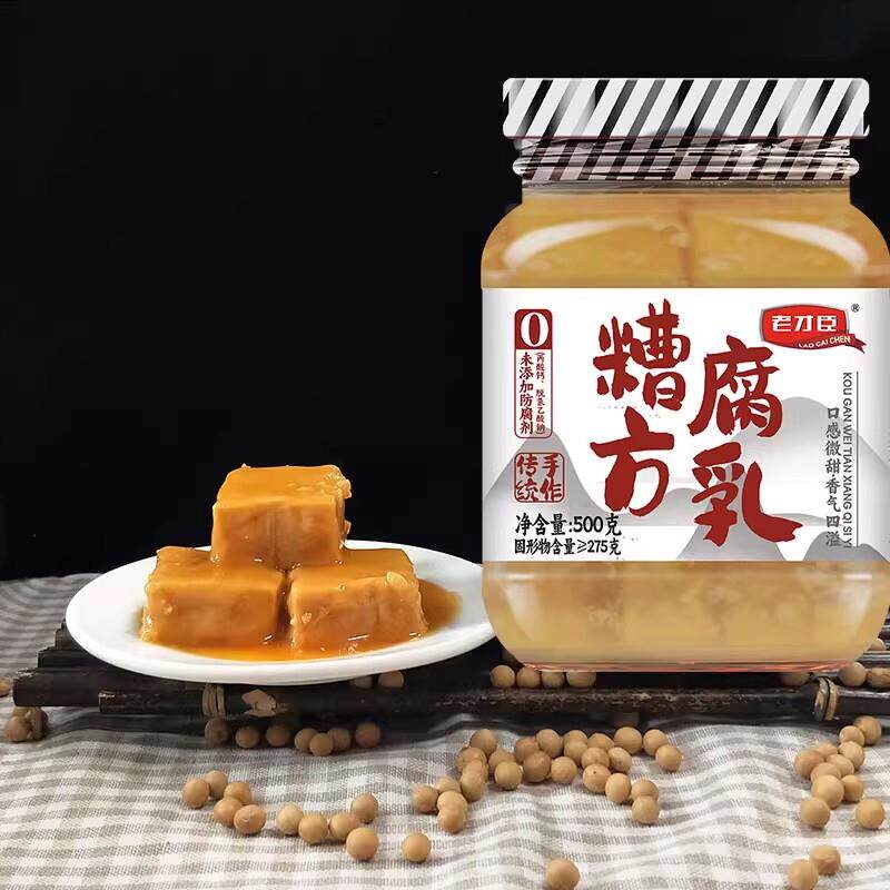 新货老才臣糟方豆腐乳500g*3瓶 香糯白腐乳下饭菜拌饭酱霉豆