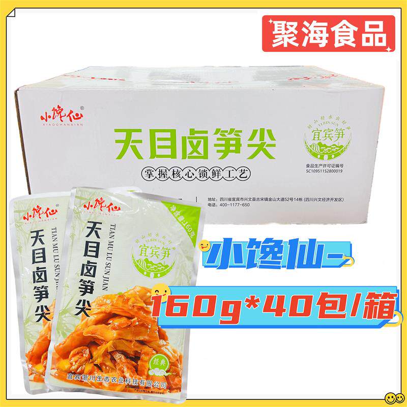 新货小馋仙天目卤笋尖油焖笋嫩笋尖160g*40包整箱酒店餐饮前冷菜