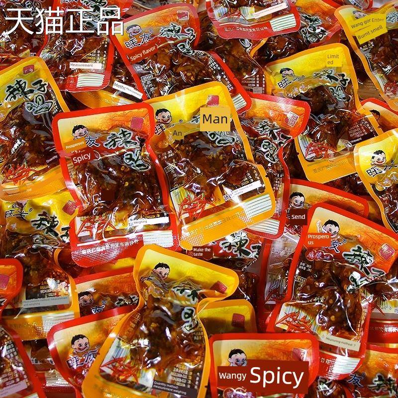 旺友辣子鸡500g麻辣零食辣子鸡丁鸡肉休闲解馋零食小吃即食熟食