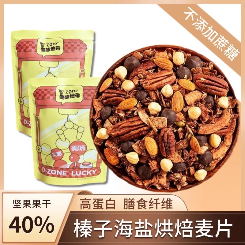 新日期美味地带榛子巧克力